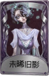 “女王蜂”奇珍品质时装 未晞旧影.png