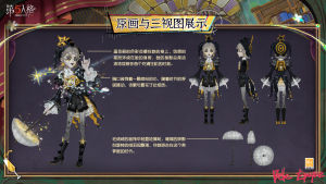 默剧艺人 时装 梦旅人 三视图.png