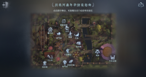2025年月亮河嘉年华返场公共地图 游园指南.png