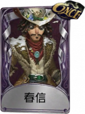 牛仔奇珍品质时装 春信.png