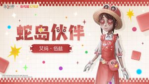 第五人格×贪吃蛇大作战联动角色前瞻 园丁-蛇岛伙伴.jpg