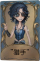 弓箭手独特品质时装 “猎手”.png