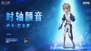 “囚徒” 时装 时轴颤音 公示图.jpg