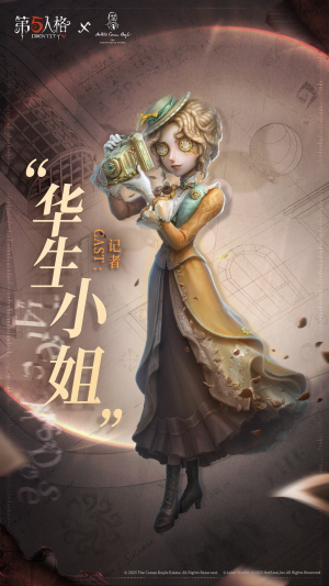 第五人格×福尔摩斯联动角色前瞻 记者-“华生小姐”.png