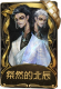 宿伞之魂稀世品质时装 粲然的北辰.png