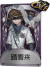 先知奇珍品质时装 踏雪来.png