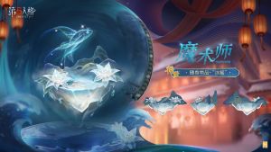 魔术师 随身物品 “冰鳐” 三视图.jpg