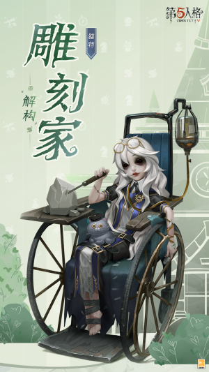 雕刻家 时装 “解构” 公示图.png