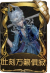 守夜人稀世品质时装 此刻万籁俱寂.png