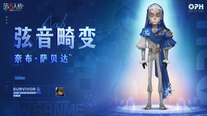 佣兵 时装 弦音畸变 公示图.png