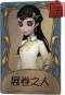 古董商独特品质时装 展卷之人.png