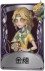 记者奇珍品质时装 金穗.png
