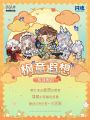 2026年7月21日 (二) 23:40版本的缩略图