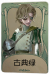 “骑士”罕见品质时装 古典绿.png
