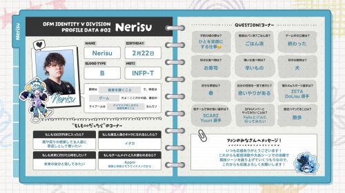Nerisu的个人档案.jpg