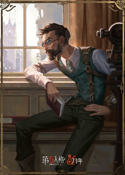 文件:疯眼 测量者 宣传图.png