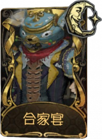 厂长稀世品质时装 合家宴.png