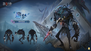 “噩梦” 时装 溃夜猎者 三视图.png