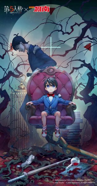 文件:第五人格x柯南联动第二弹1.jpeg