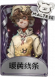 勘探员奇珍品质时装 暖黄线条.png