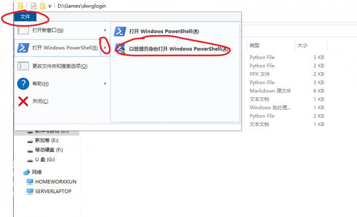 PC端免扫码登录工具 6.png
