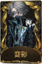 入殓师稀世品质时装 变彩.png