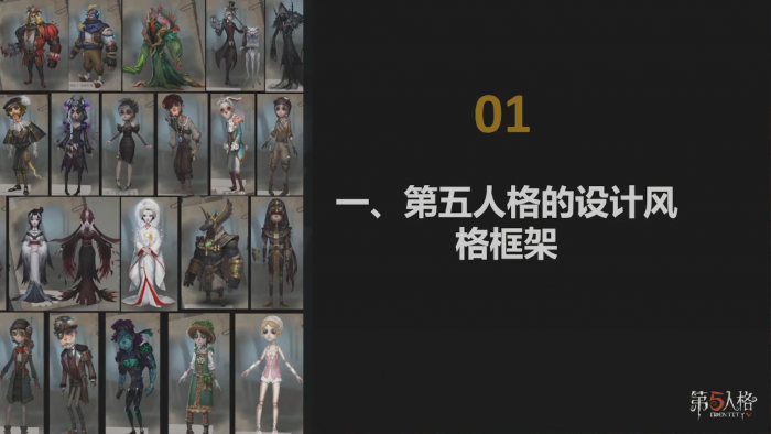 高校原画设计大赛 2025 如何从无到有设计一个“真实”的新角色 图05.png