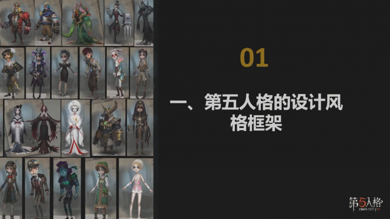 文件:高校原画设计大赛 2025 如何从无到有设计一个“真实”的新角色 图05.png