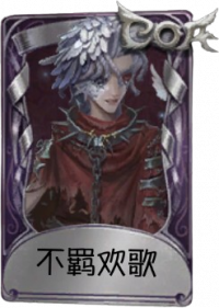 “骑士”奇珍品质时装 不羁欢歌.png