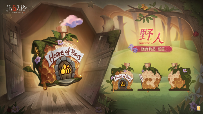 野人 随身物品 怪屋 三视图.png