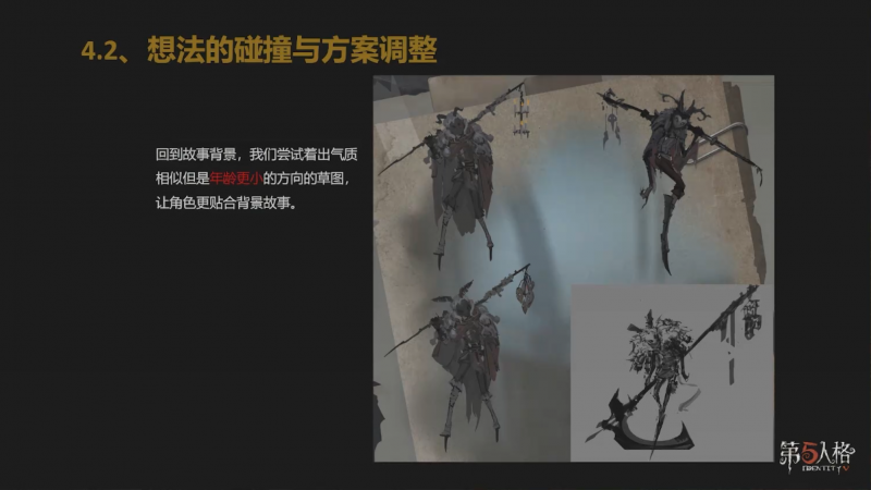 文件:高校原画设计大赛 2025 如何从无到有设计一个“真实”的新角色 图23.png