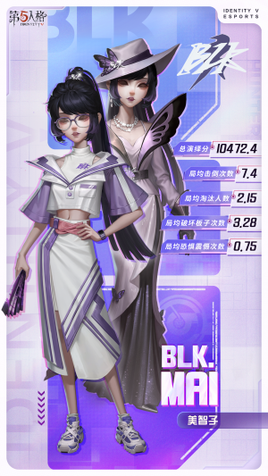 红蝶 时装 BLK.MAI 公示图.png
