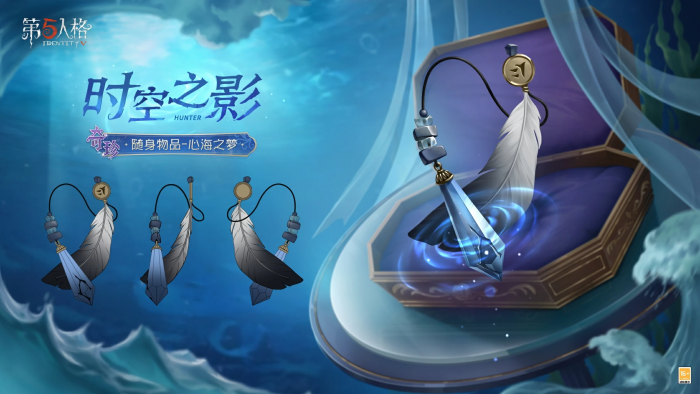 时空之影 随身物品 心海之梦 三视图.jpg