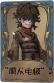 病患独特品质时装 “顺从电极”C.png