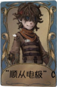 病患独特品质时装 “顺从电极”C.png