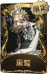 “喧嚣”稀世品质时装 黑鹫.png