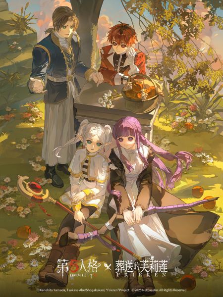 文件:第五人格×葬送的芙莉莲联动结束倒计时1天.jpg