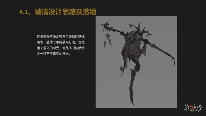 文件:高校原画设计大赛 2025 如何从无到有设计一个“真实”的新角色 图22.png