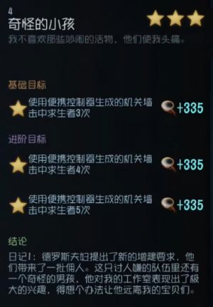 【剧情整理】疯眼巴尔克成为监管前剧情梳理 3.jpg