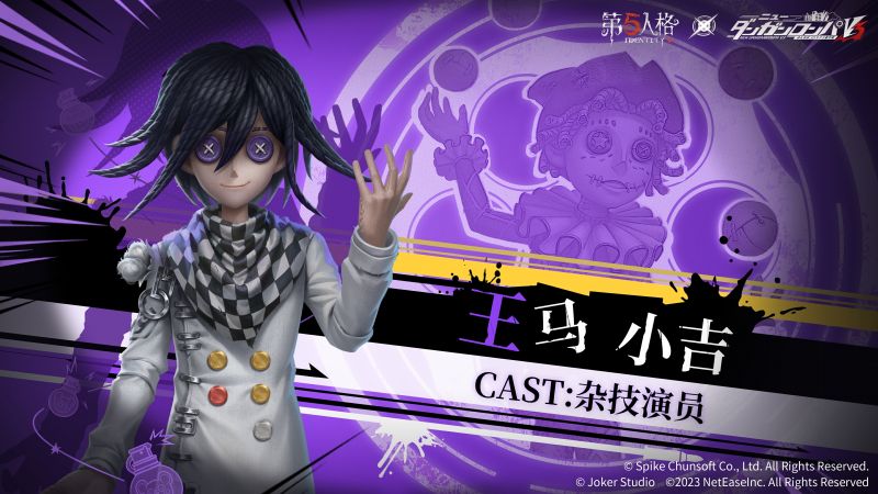 文件:第五人格x枪弹辩驳V3联动角色前瞻 杂技演员-王马小吉.jpg