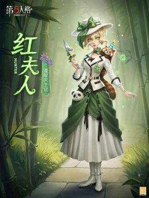 红夫人 时装 蓬尾庆生官 公示图.jpg