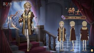 “骑士” 时装 冠冕下的“爱德华” 三视图.jpg