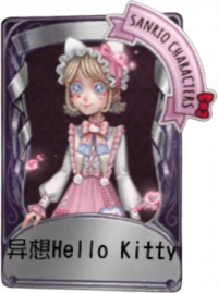 园丁奇珍品质时装 异想Hello Kitty.png