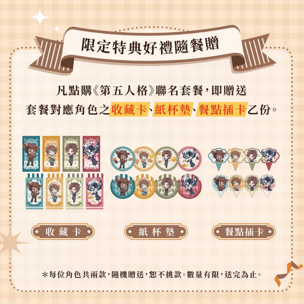 台湾-古拉爵-特典.jpg