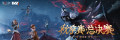 2025IVL秋决轮播.png