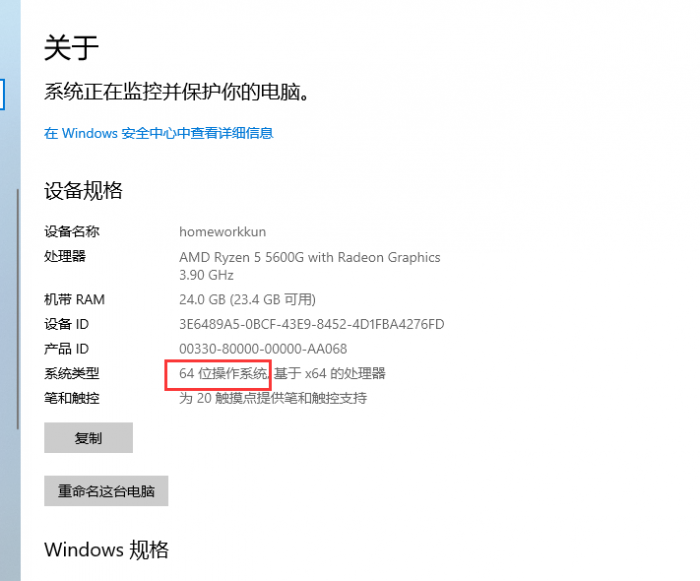 PC端免扫码登录工具 2.png