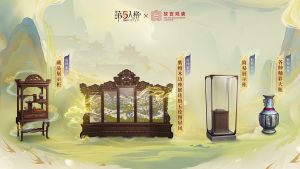 第五人格×故宫观唐联动家具前瞻1.jpg