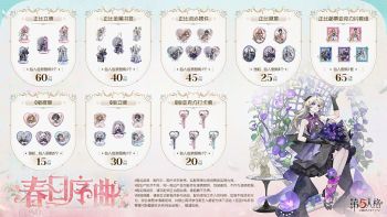 国谷-春日序曲-制品.jpg