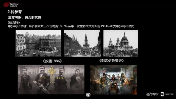 高校原画设计大赛 2025 第五人格场景原画设计全攻略 图14.png