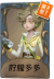 气象学家独特品质时装 柠檬多多.png